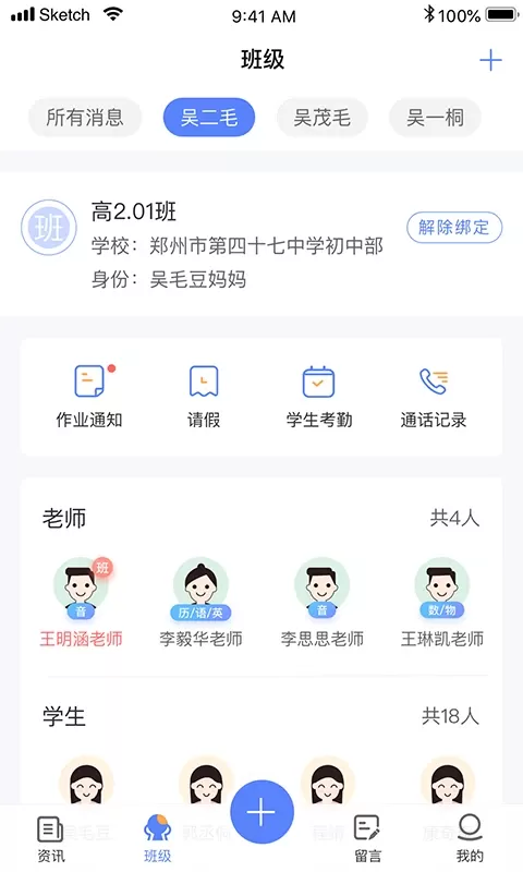 讯达安官网版最新图1