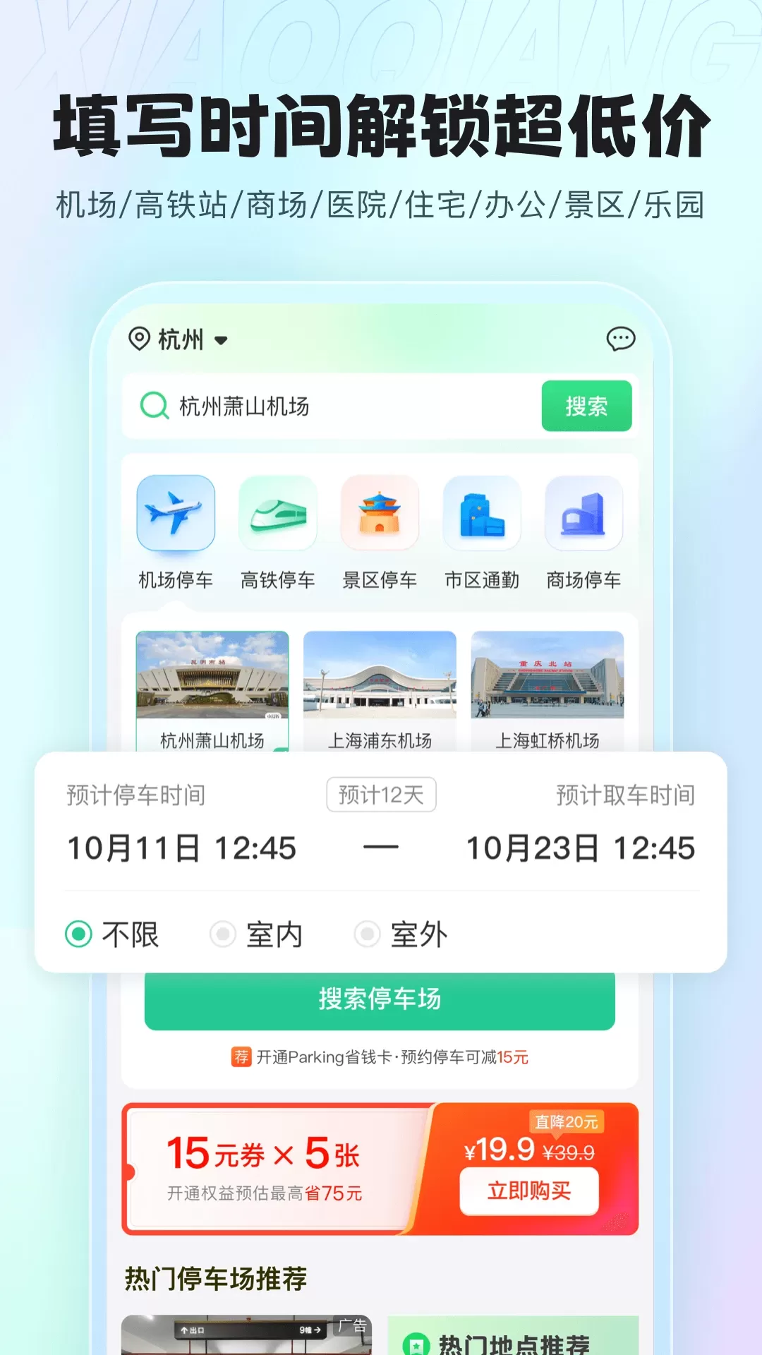 小强停车下载手机版图0