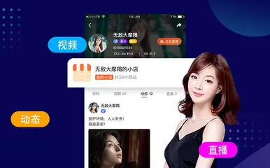 百度美女秀场官网版下载图1