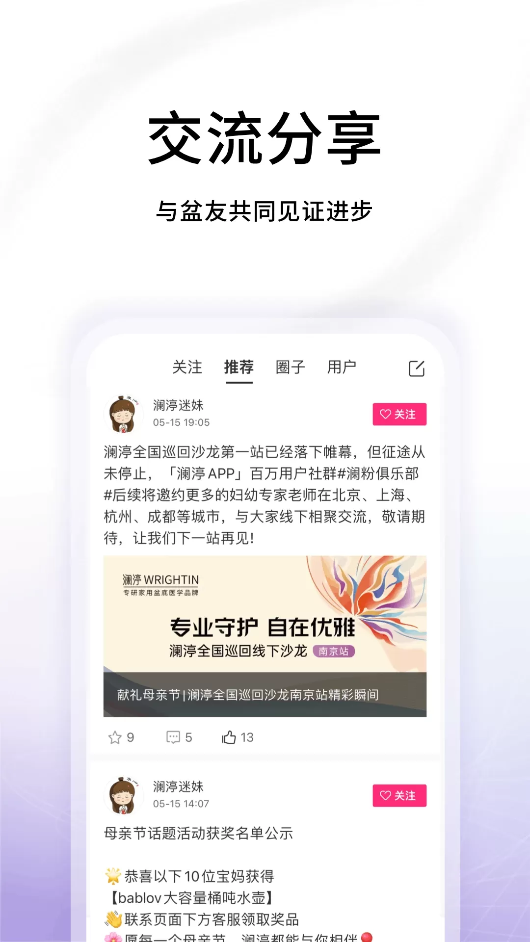 澜渟2024最新版图4