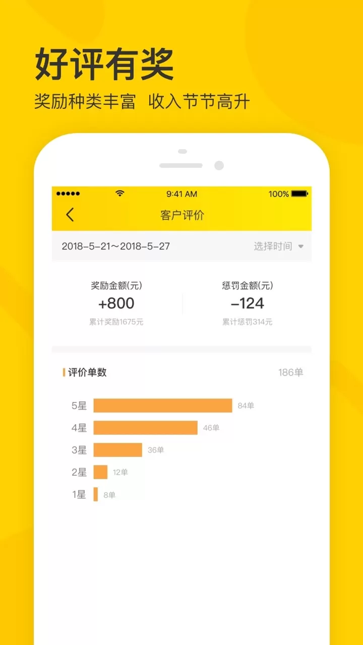 卖家宝免费下载图3