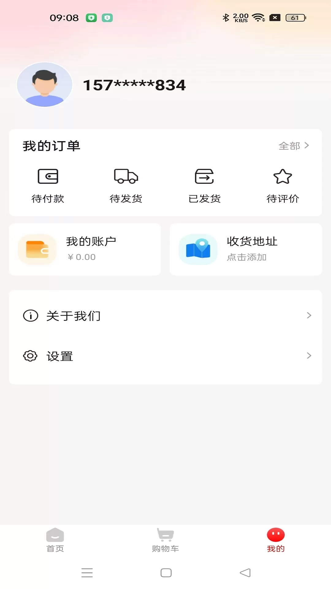 慈海甄选最新版图2