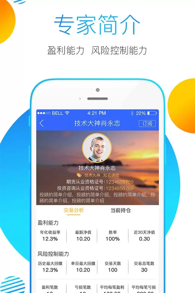 金尝发下载免费版图3