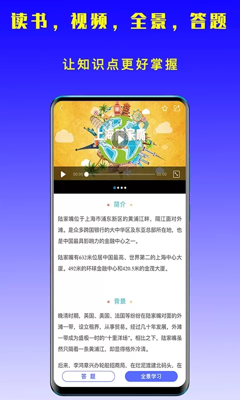 眼界app下载图1