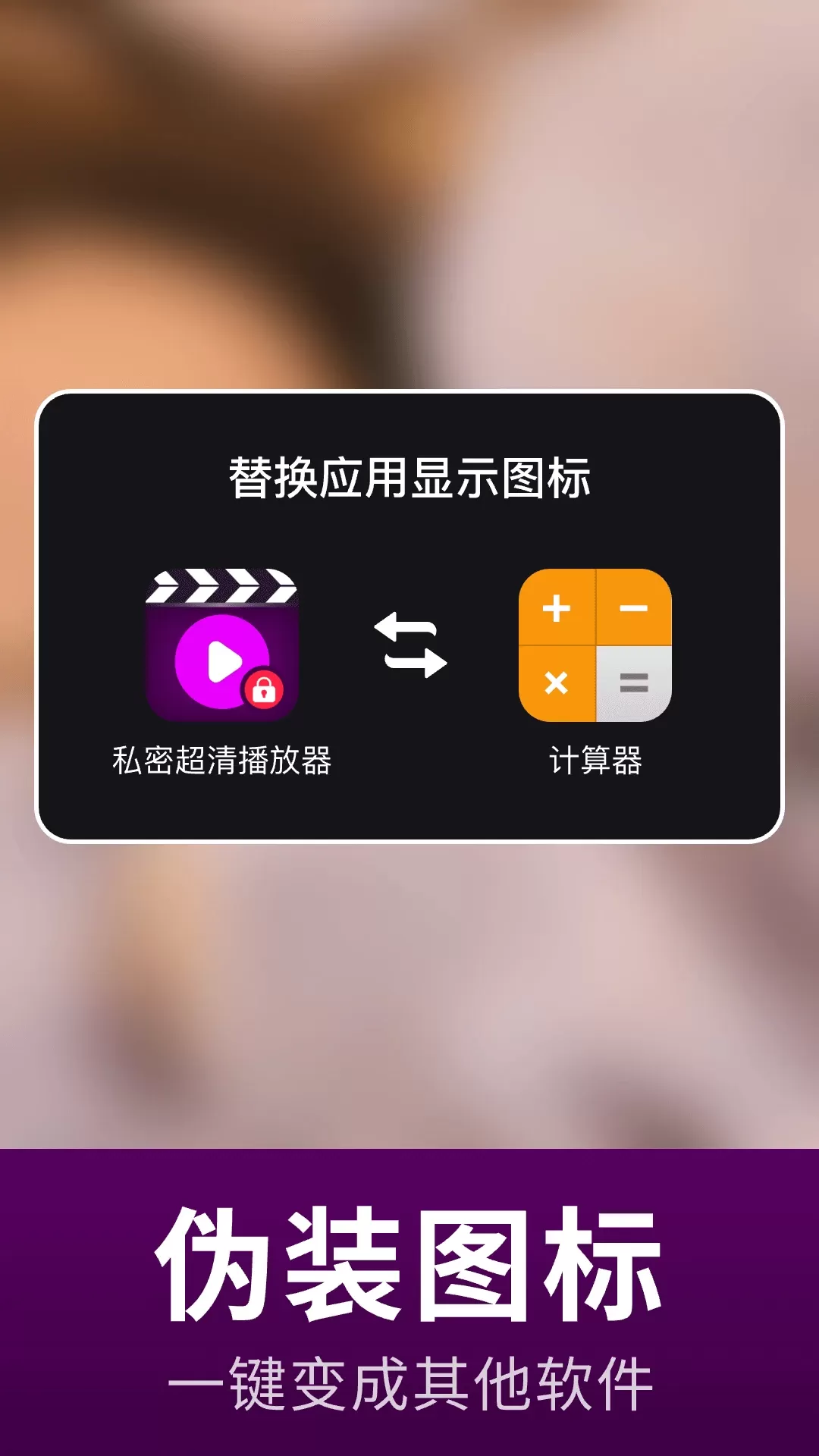 私密超清播放器官网版app图4