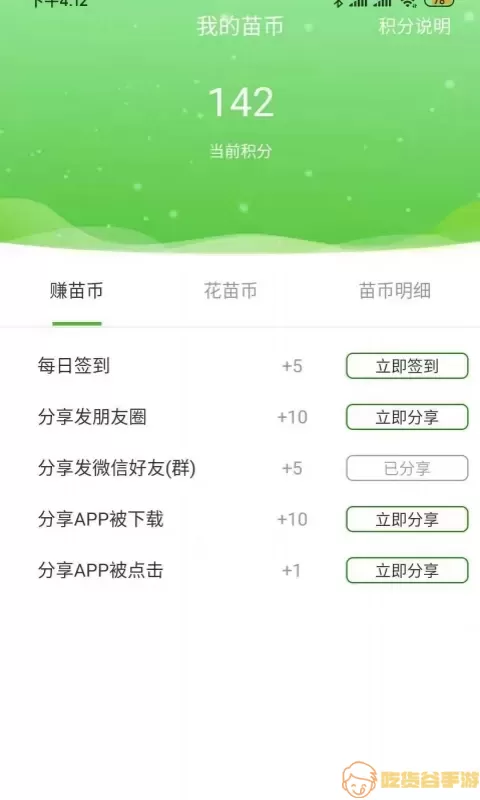 597苗木网app下载