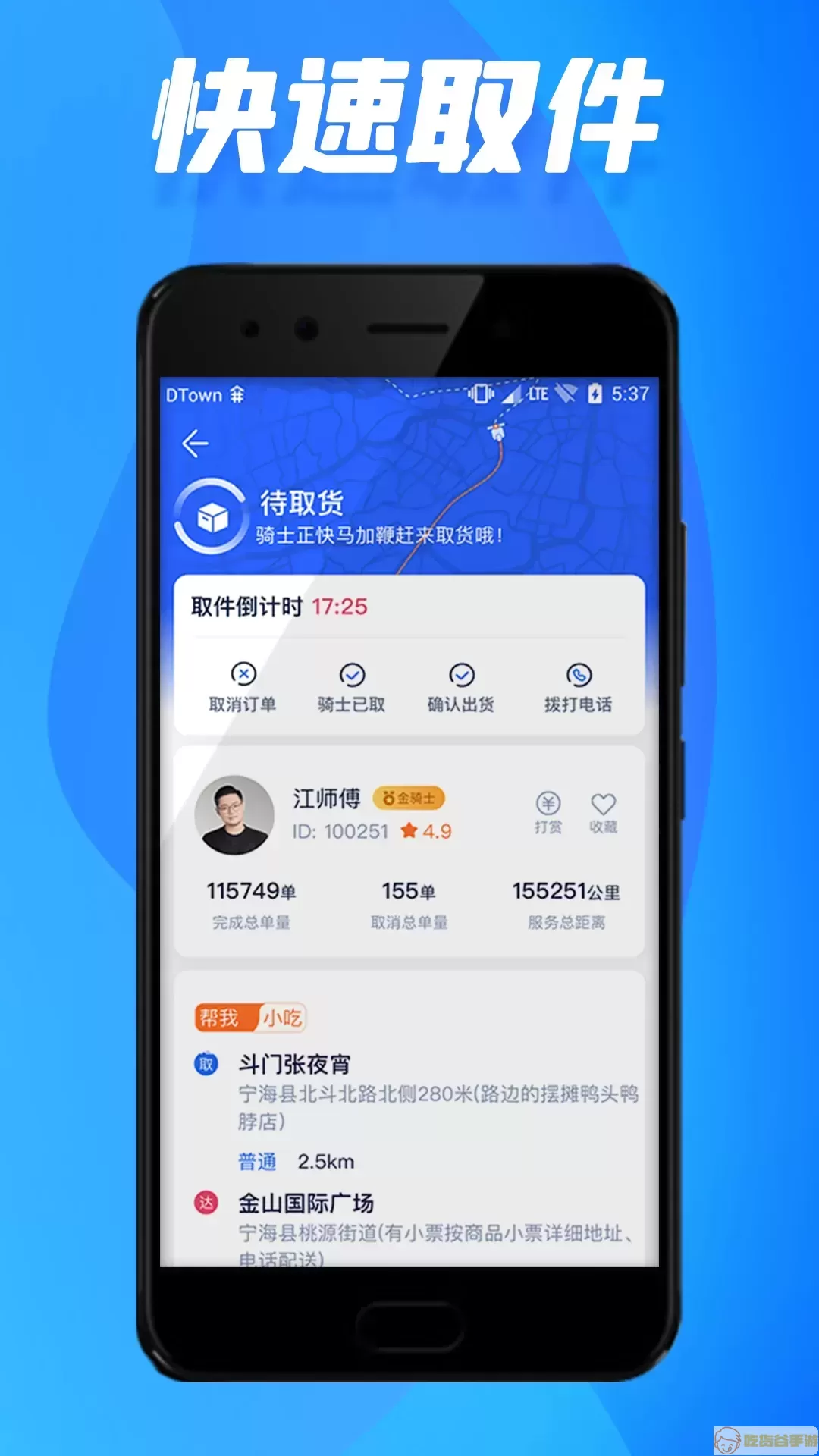 GG同城下载app