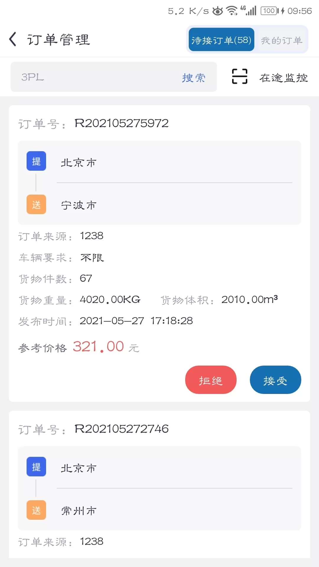 云车主官网版app图3