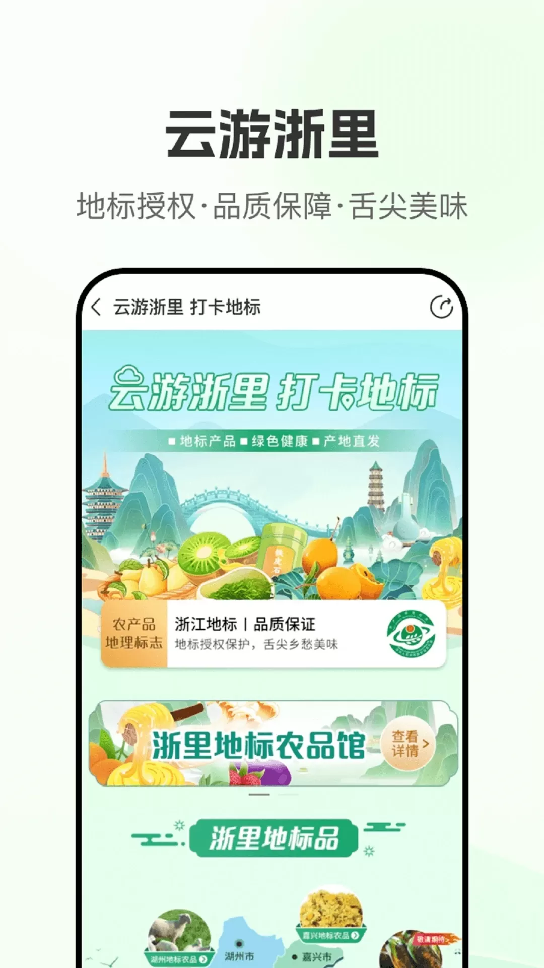 网上农博下载最新版图3