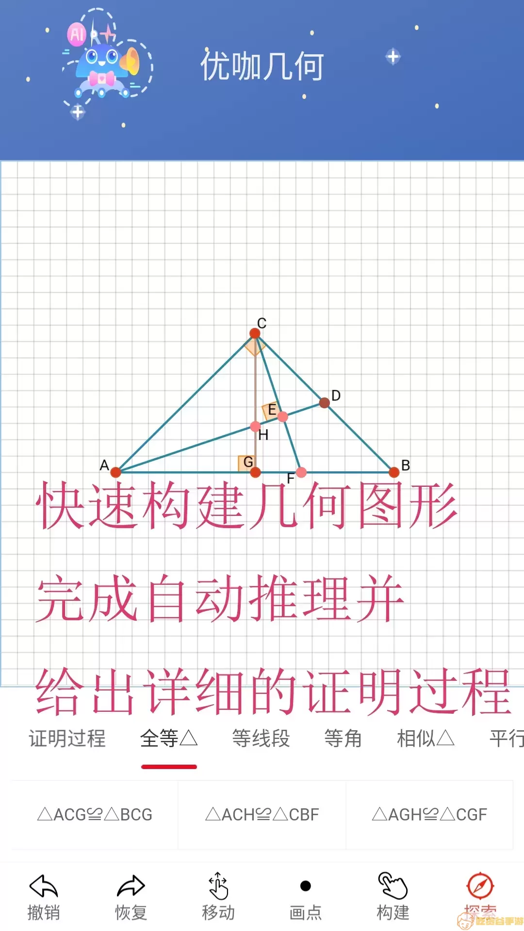 优咖初中数学最新版本下载