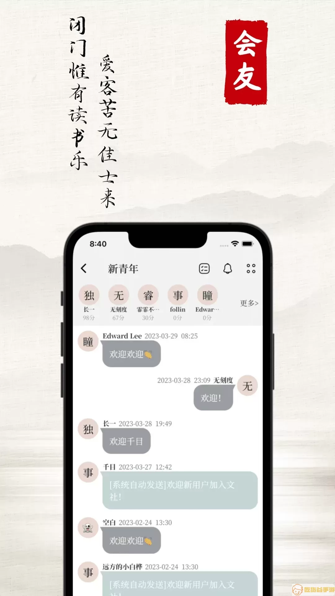 小事免费版下载