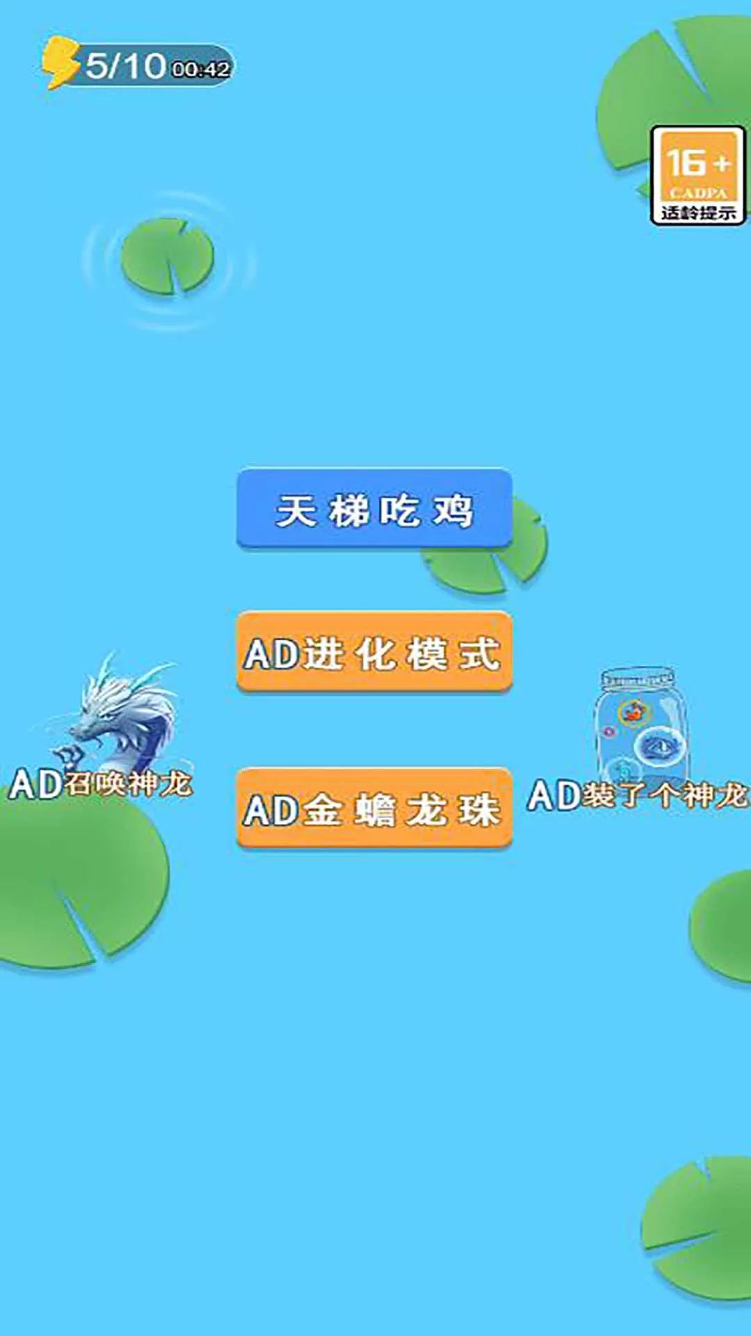 蝌蚪历险记下载免费图3