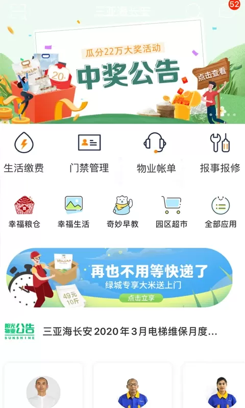 微丁安卓最新版图1