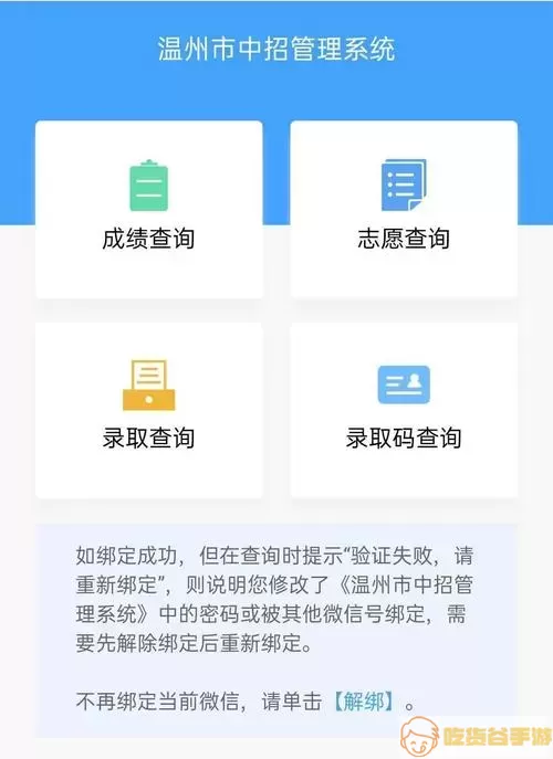 守未联盟什么时候能查询成绩