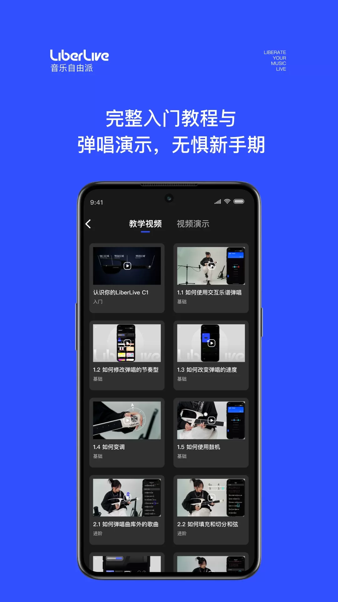 LiberLive下载免费版图4