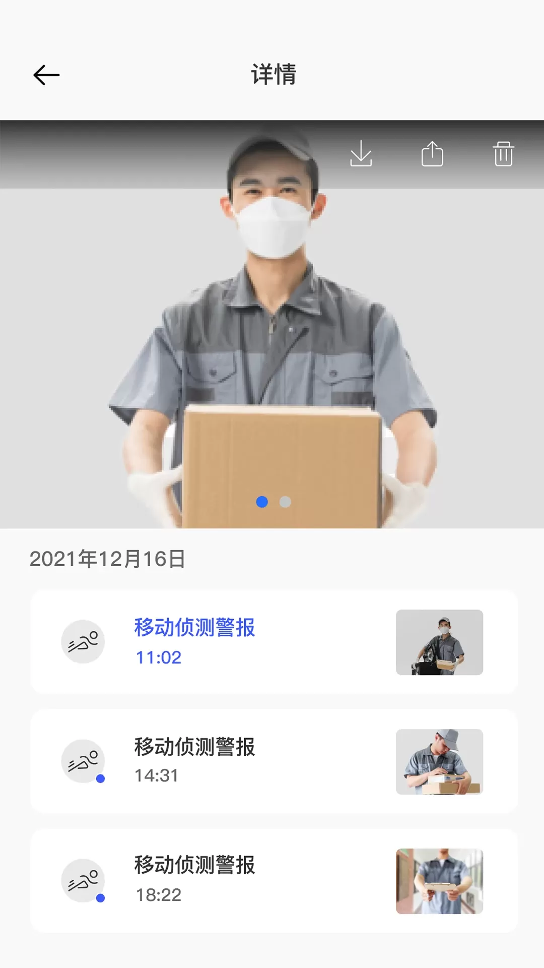 V720下载手机版图0