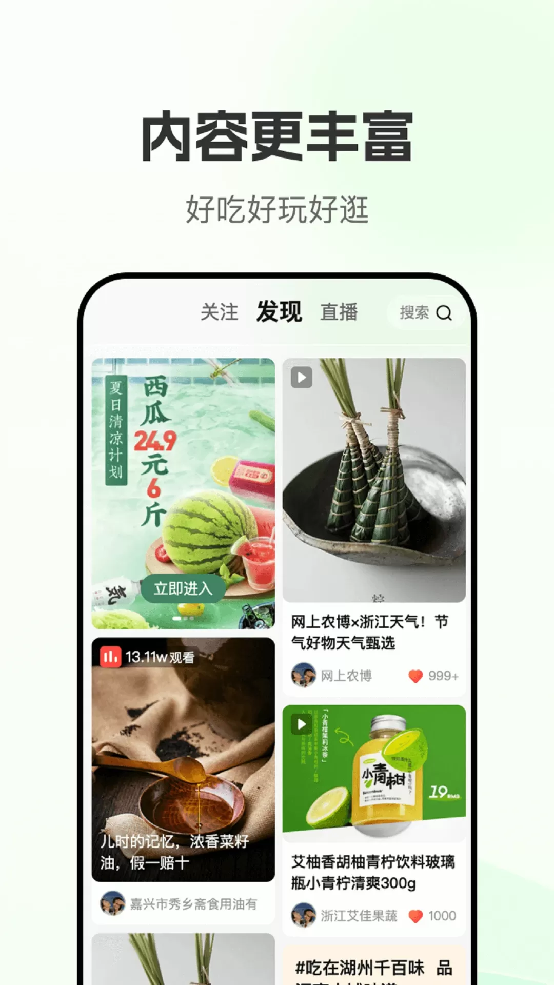 网上农博下载最新版图2