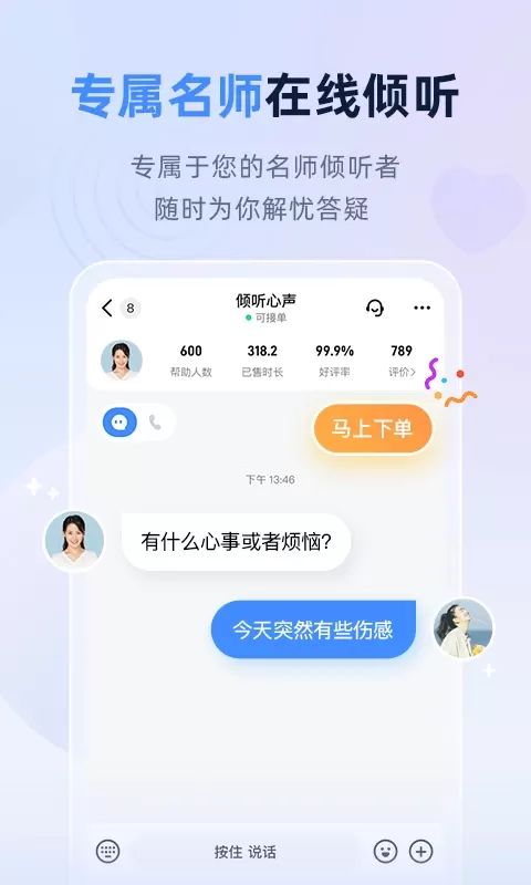 松果名师下载最新版图1