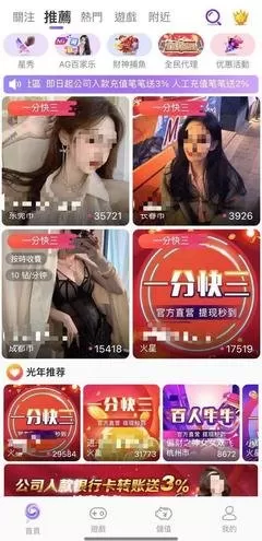 都美女秀场免费下载图1