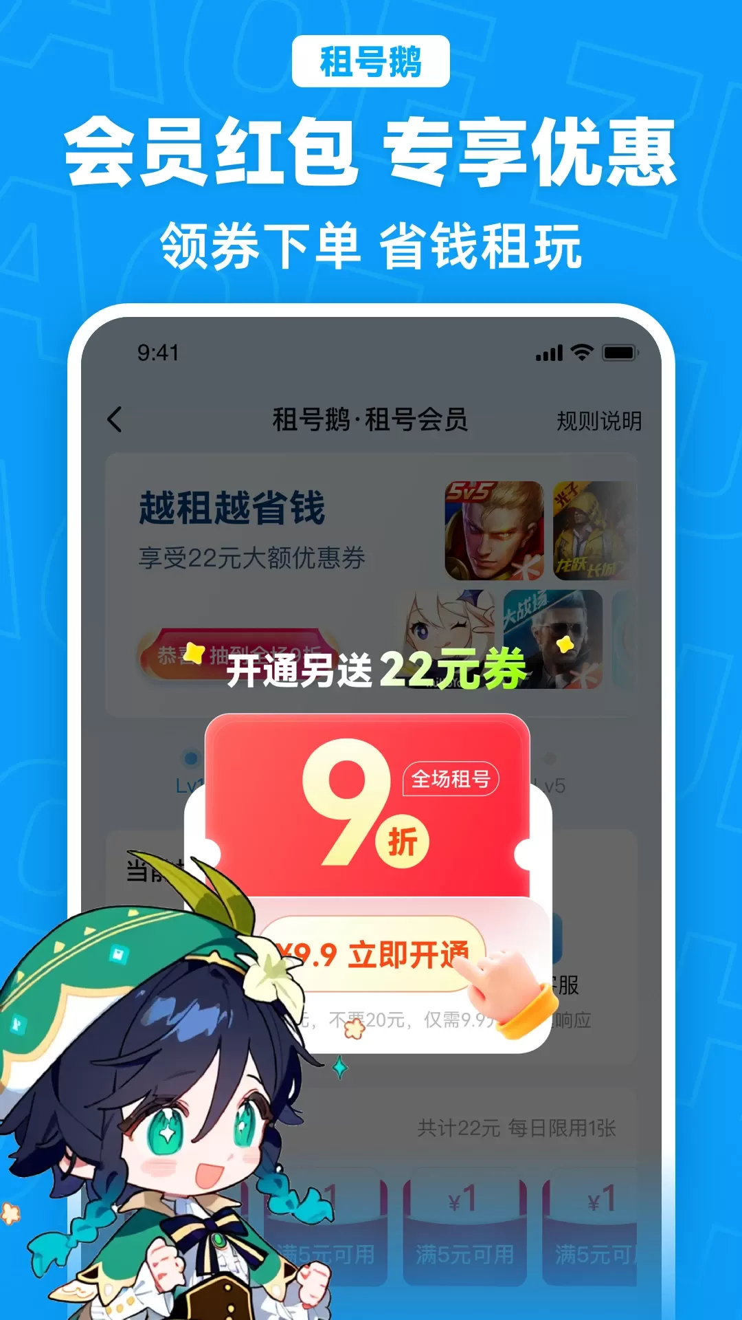 租号鹅最新版下载图2