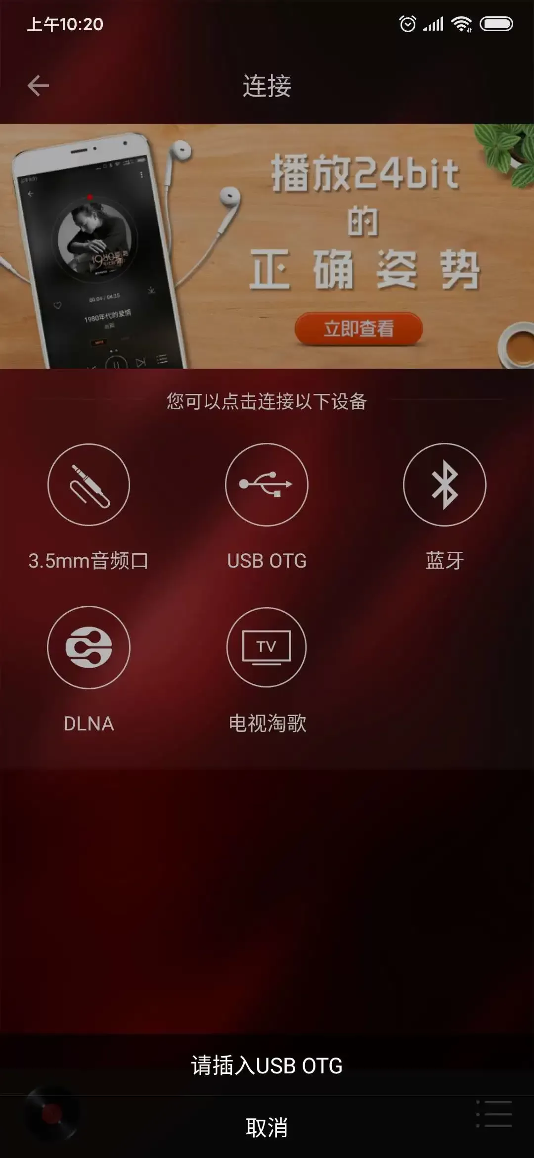 HiFi音乐专业版最新版图2