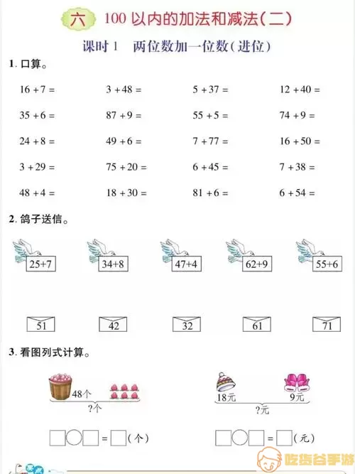 数学计算大挑战怎么学