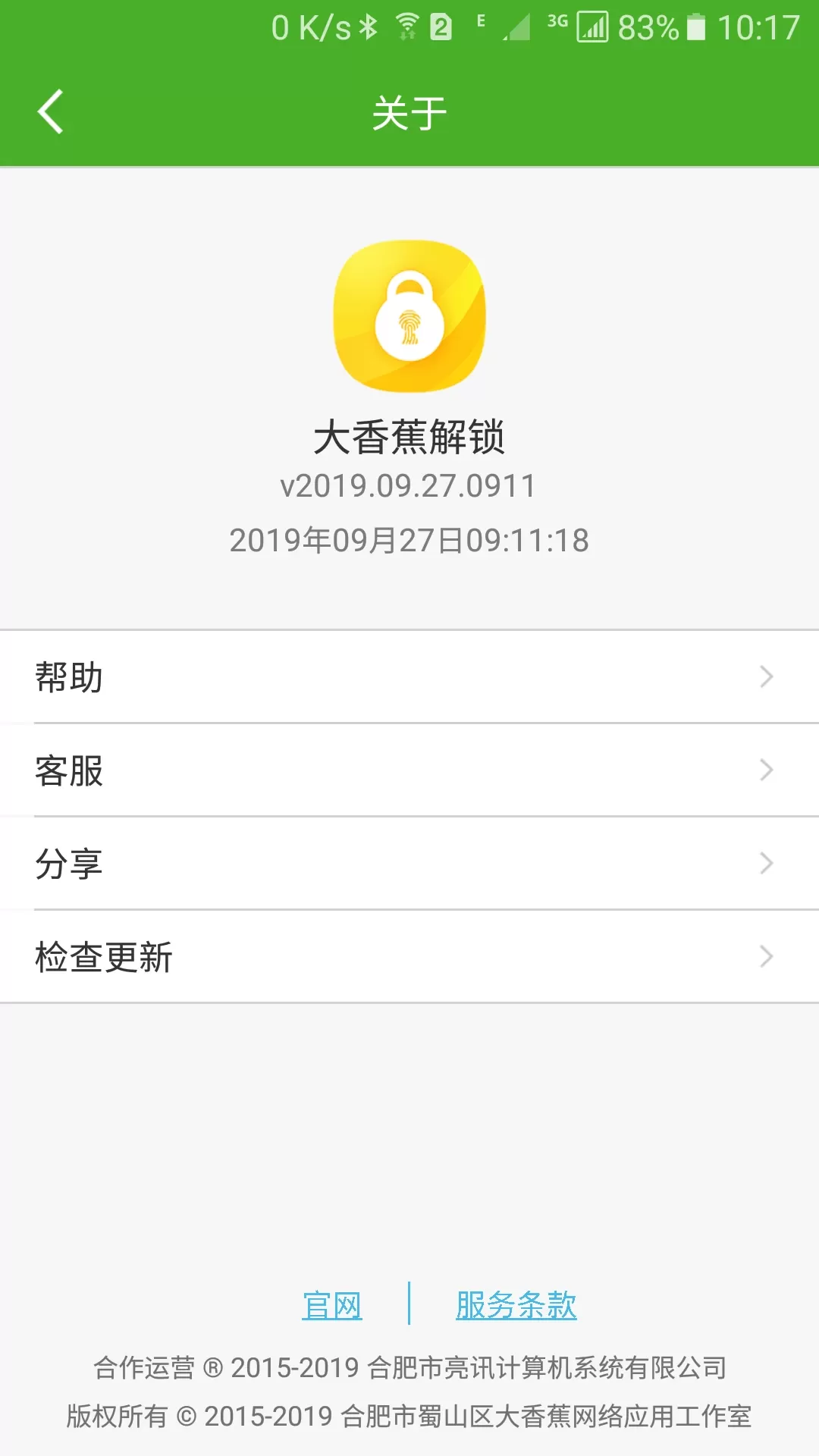 大香蕉解锁官网版app图3