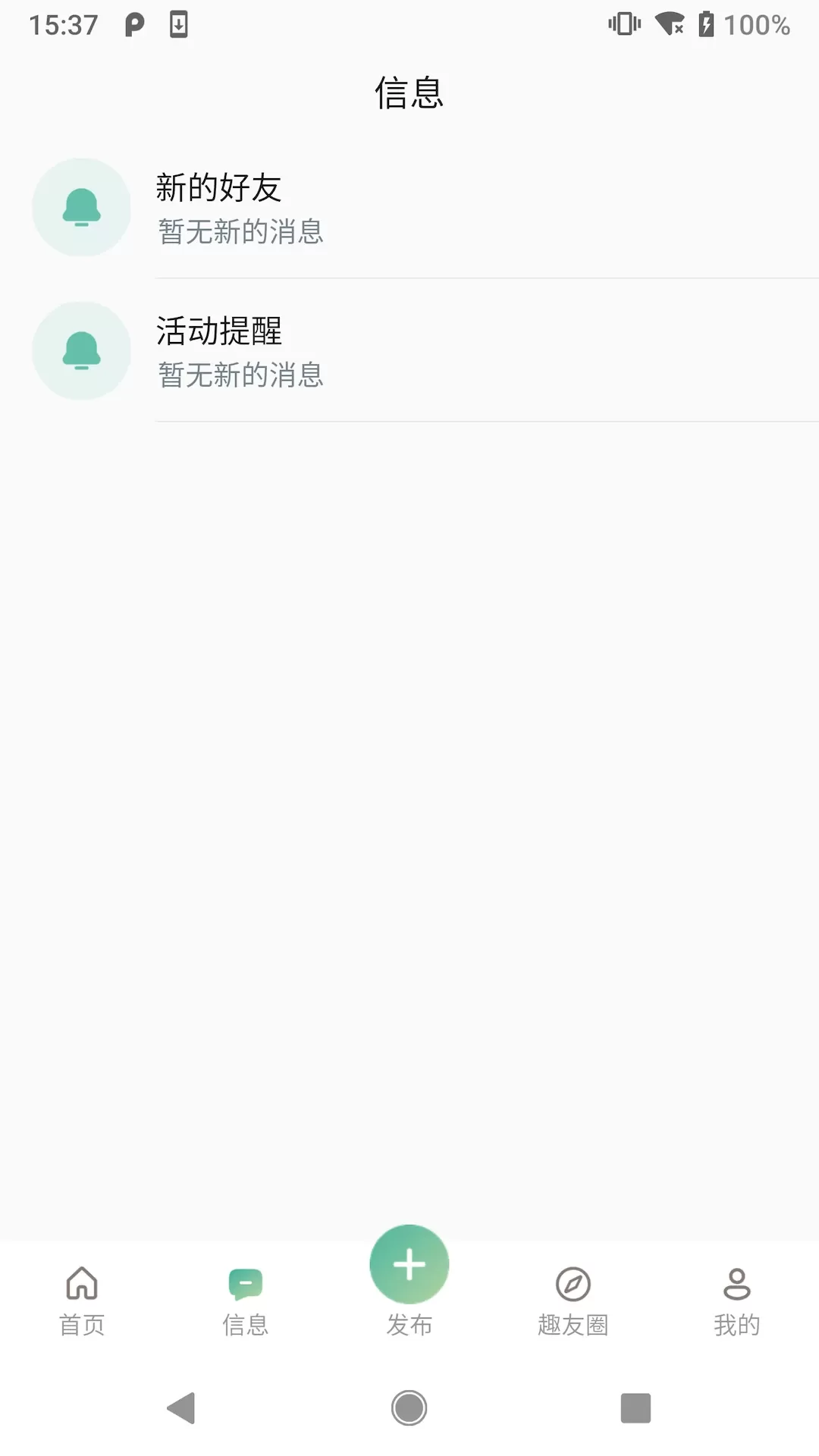 趣友星球app最新版图2