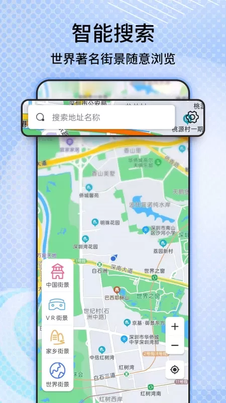 奥维3D卫星高清街景地图官网版最新图0