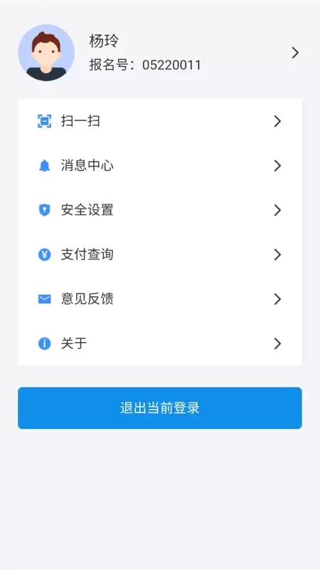 潇湘高考老版本下载图3