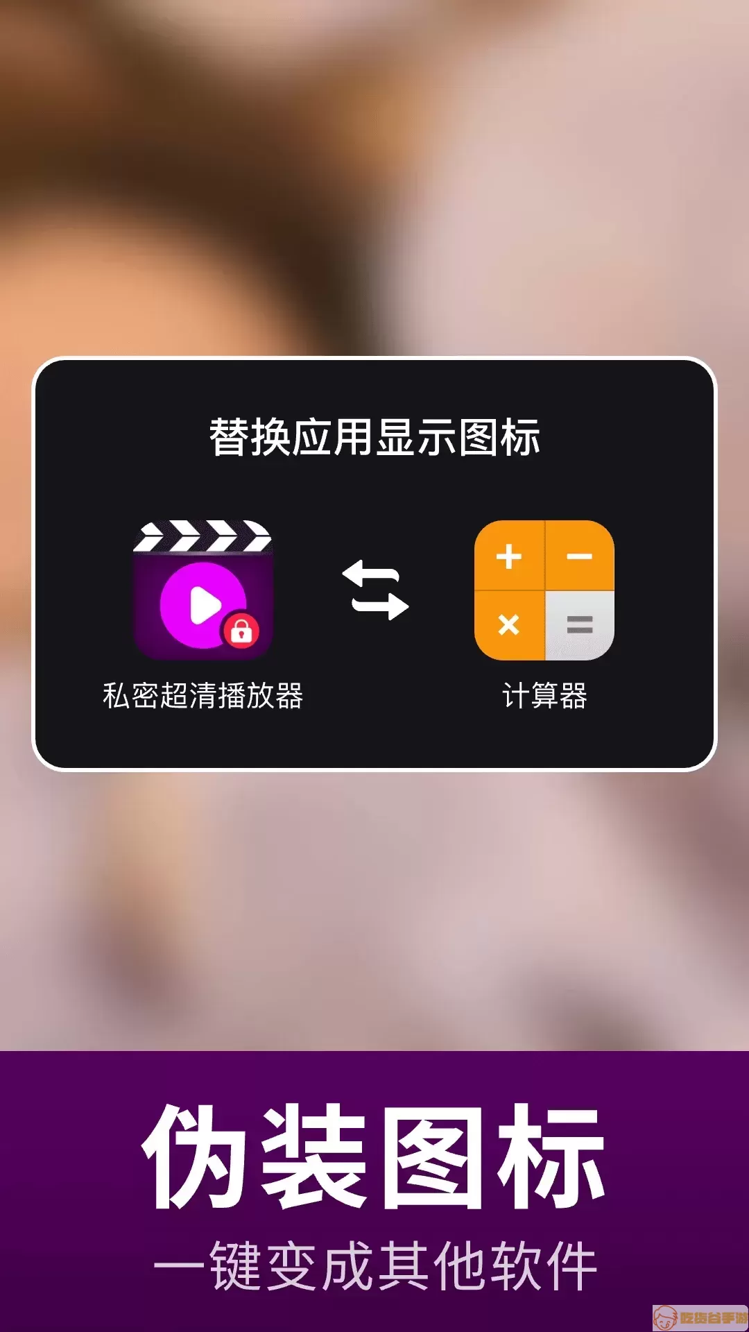 私密超清播放器官网版app