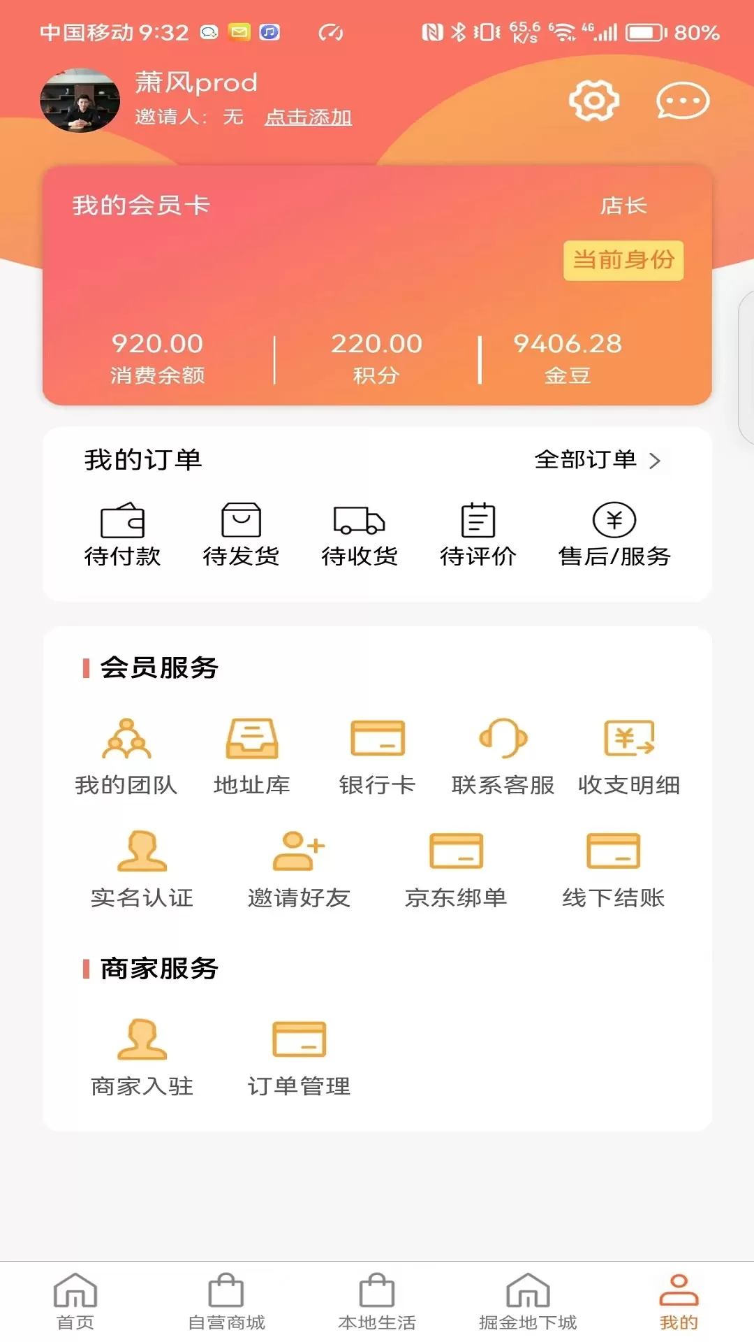 店夫子安卓版最新版图4