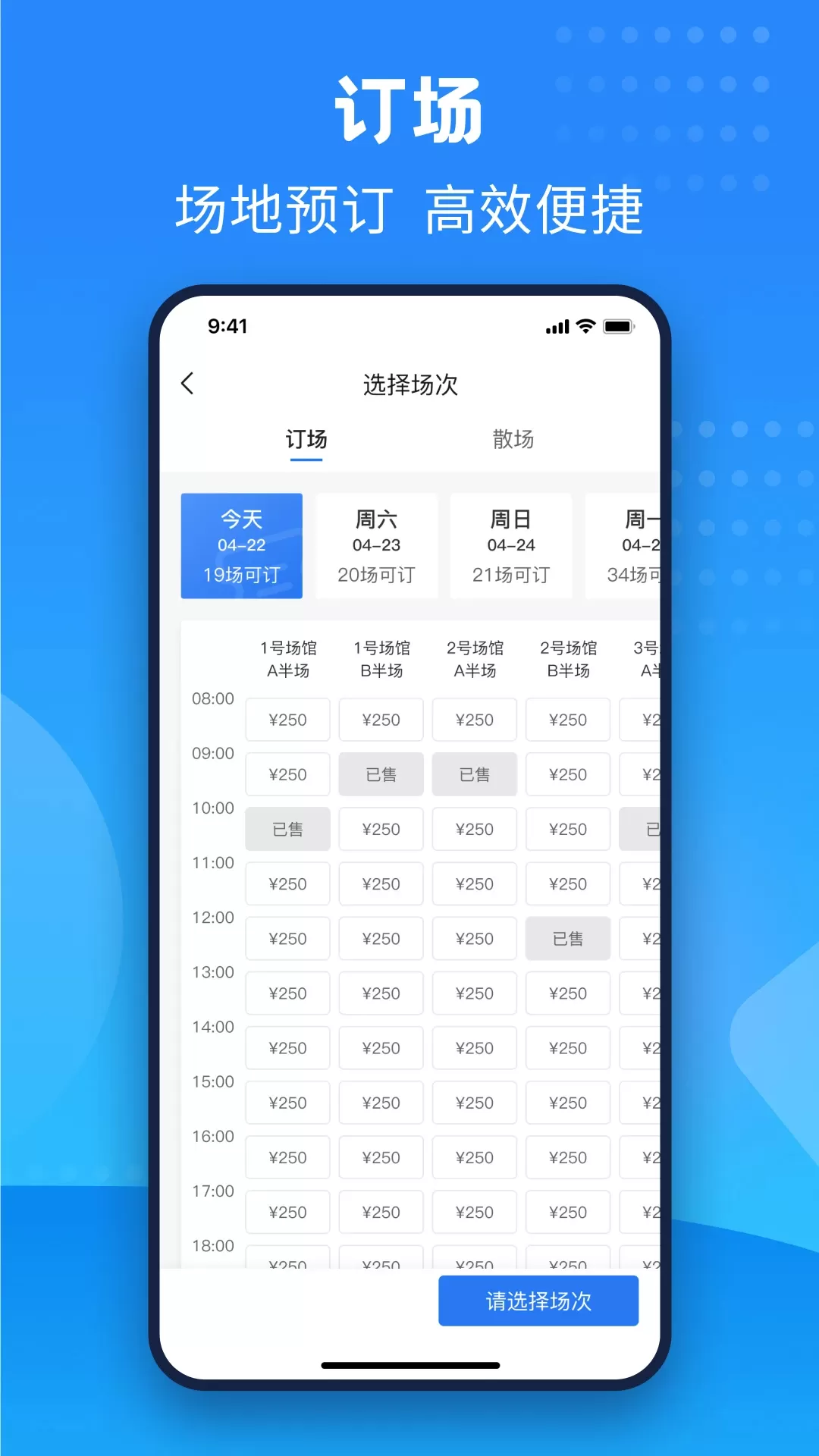 珠江文体官网版app图3