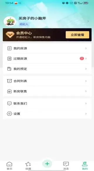 房中得下载app图3