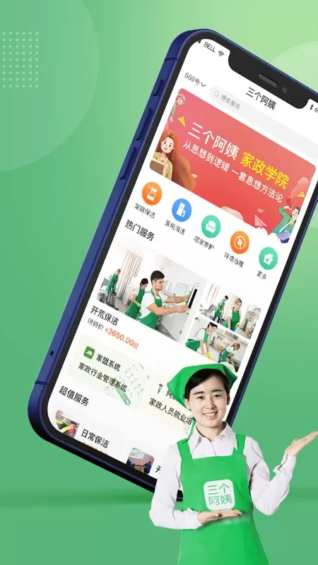 三个阿姨下载新版图0