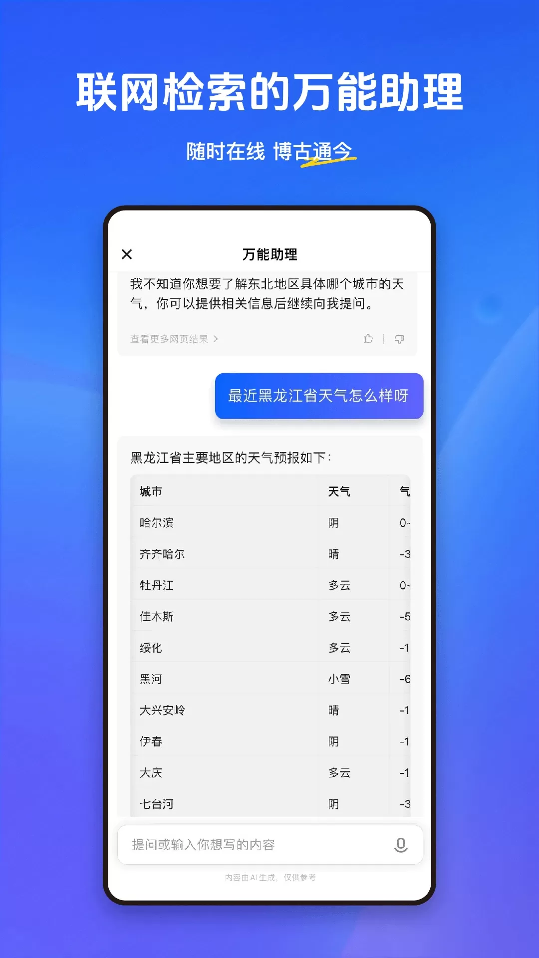 小悟空下载官方正版图4