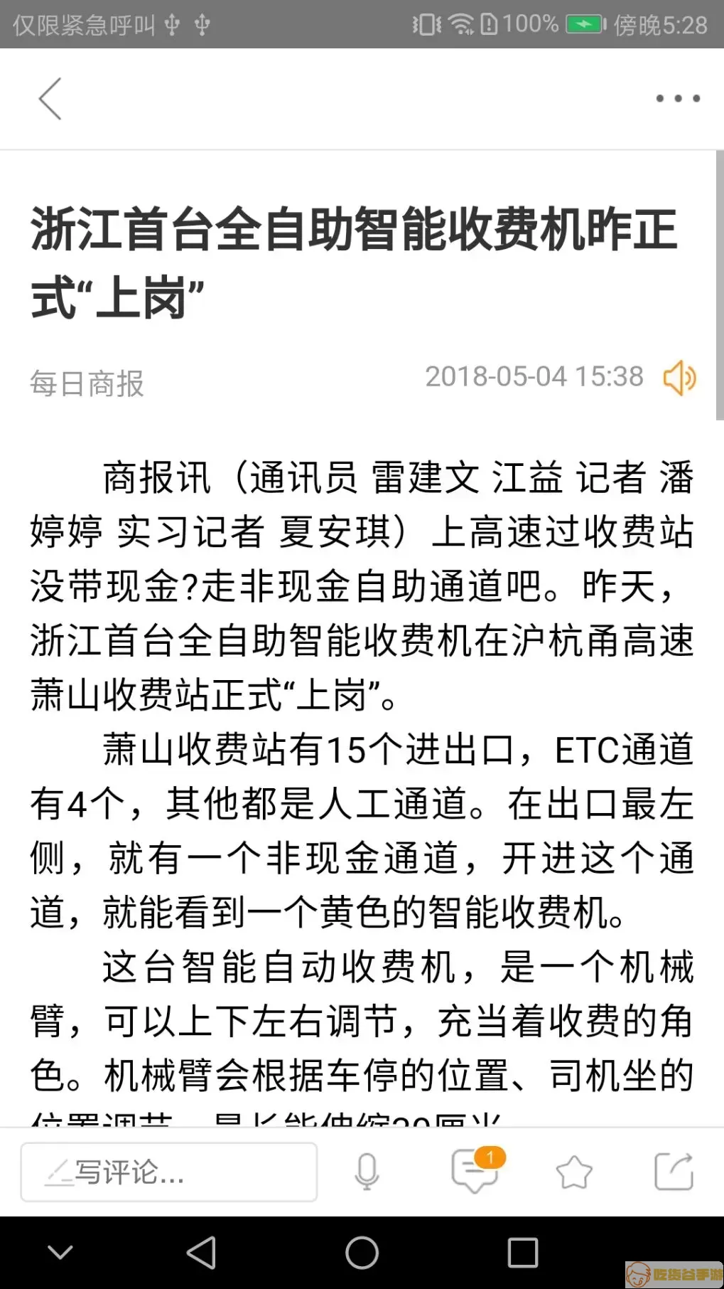 每满新闻软件下载