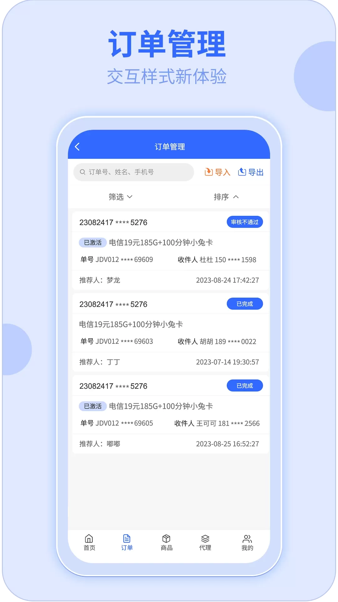 172号卡手机版下载图2