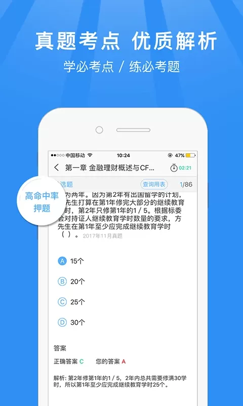 基金从业资格考试题库下载官网版图1