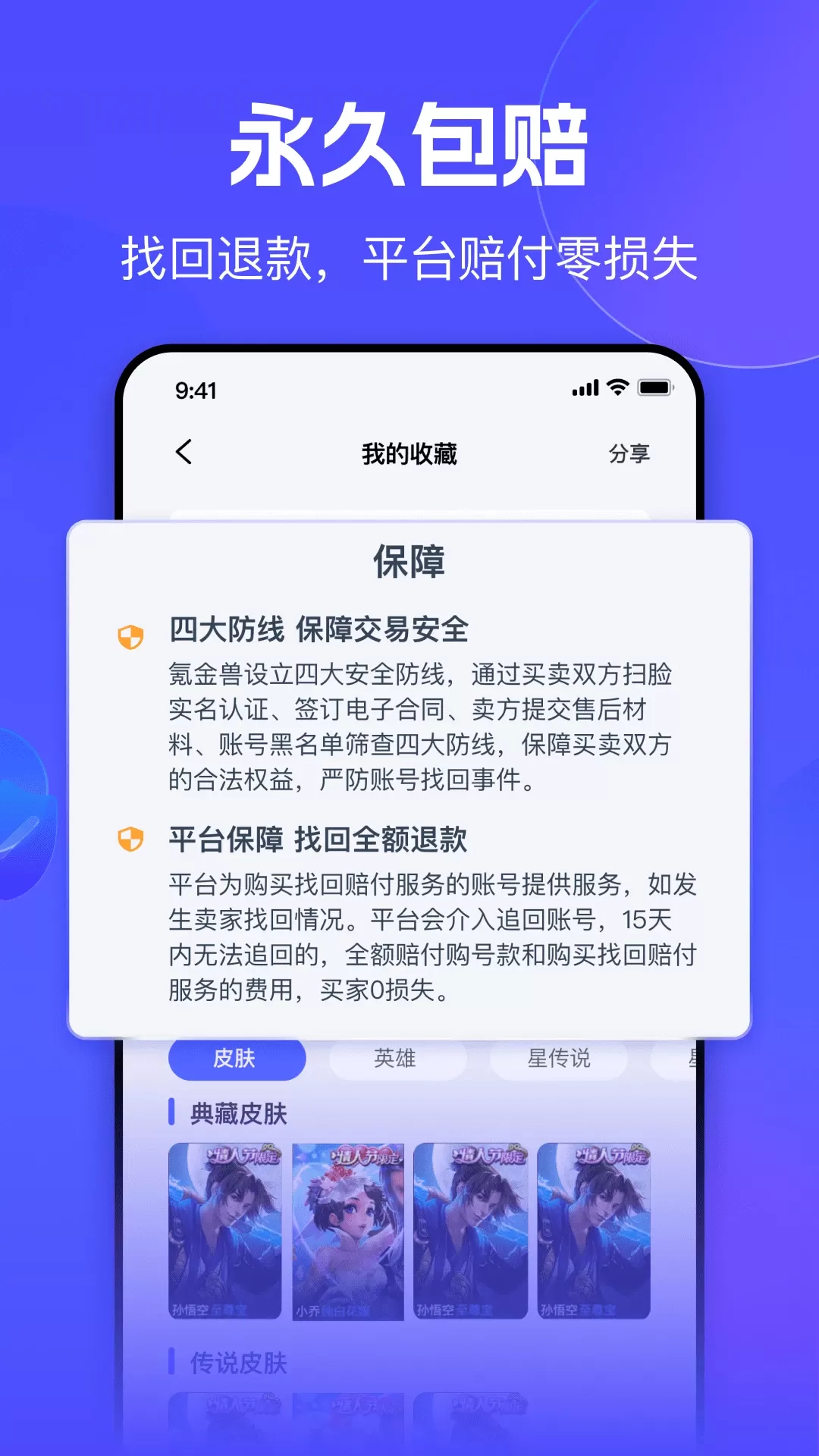 氪金兽手机版下载图2