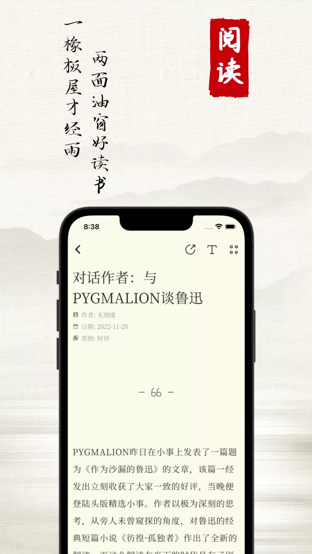 小事免费版下载图2