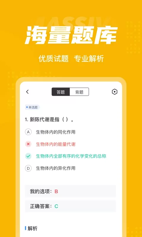 体重控制管理师考试聚题库下载app图2