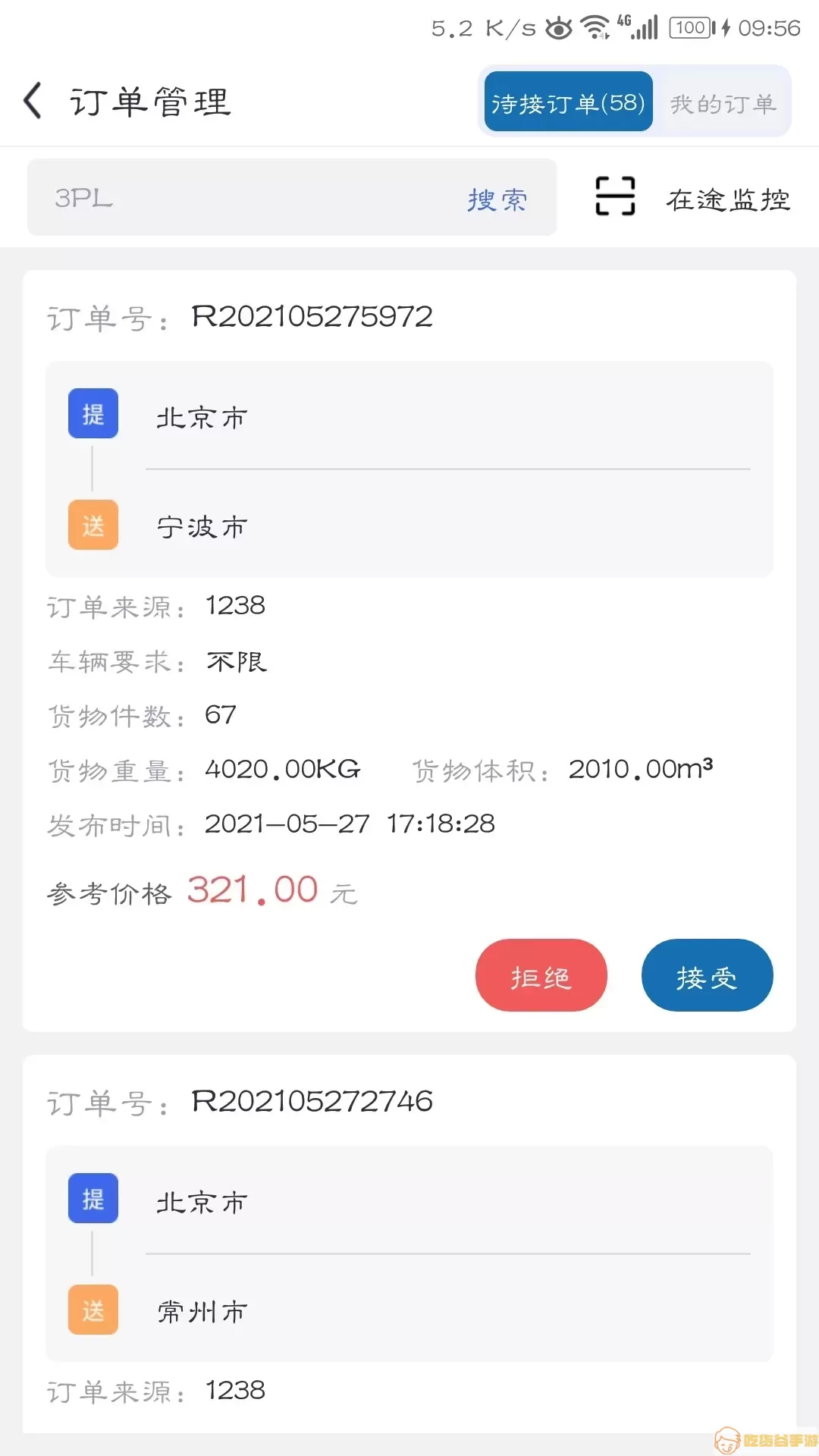 云车主官网版app