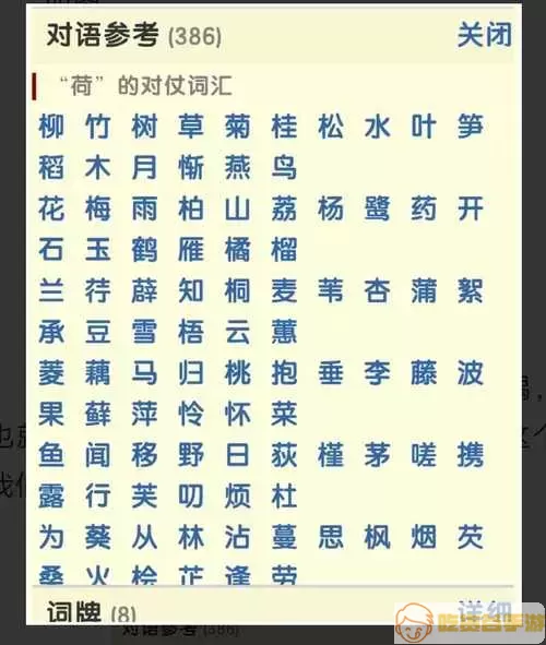 搜韵怎么用