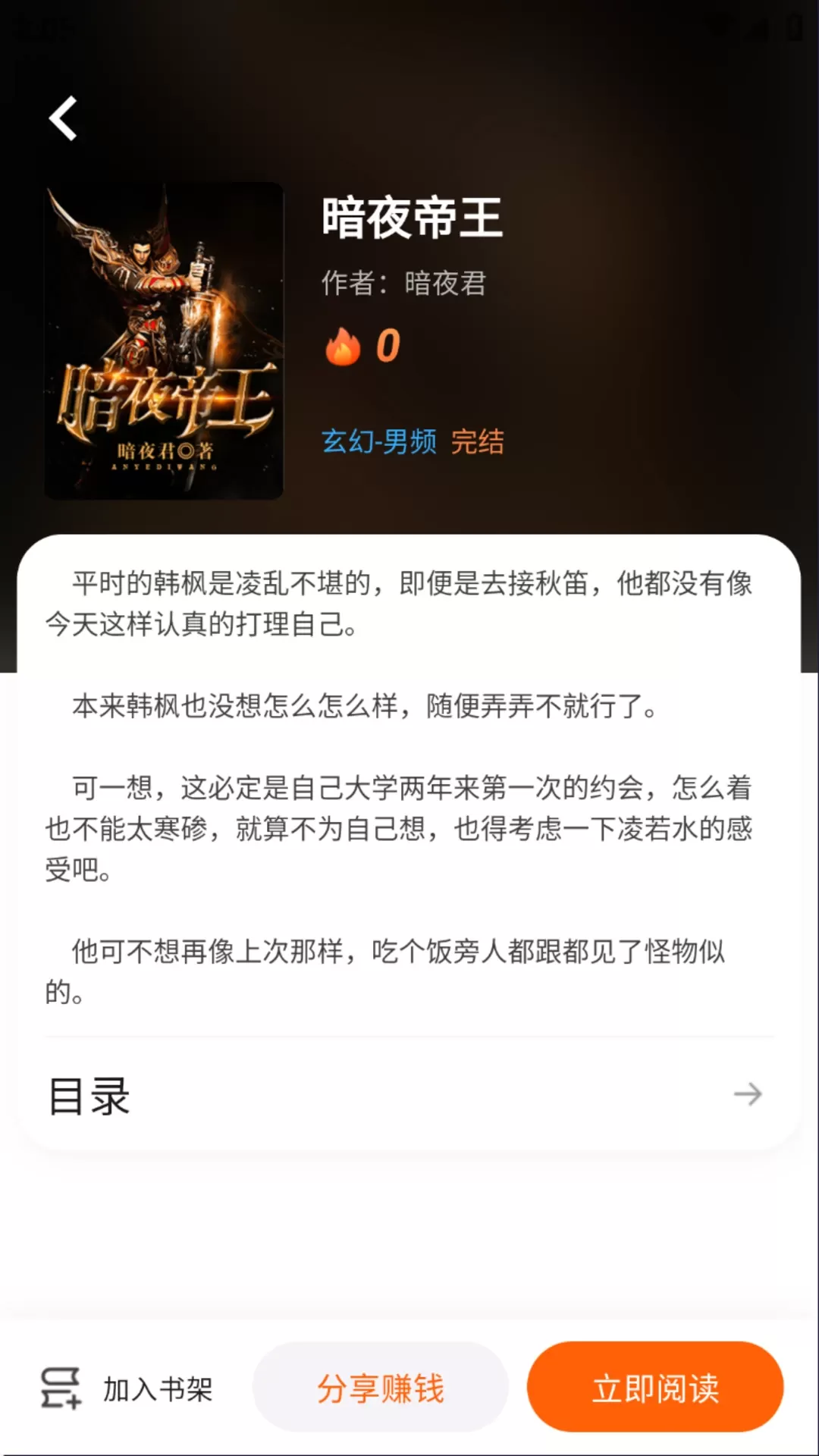 沁心缘app下载图2