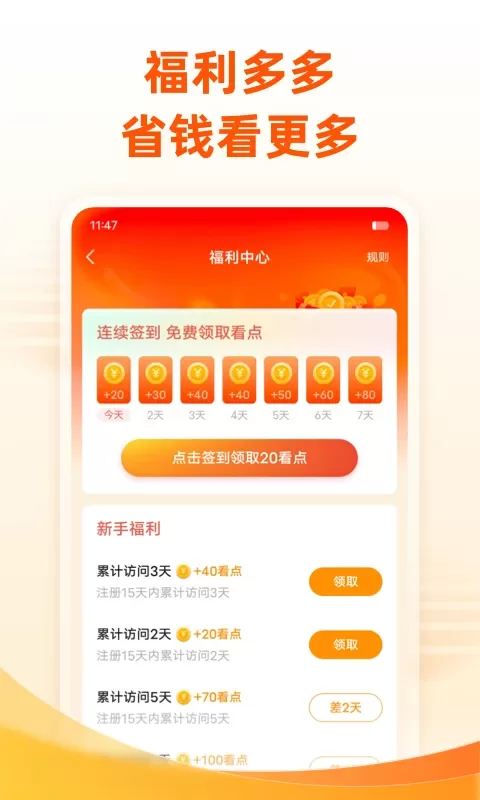 小说大全app安卓版图3