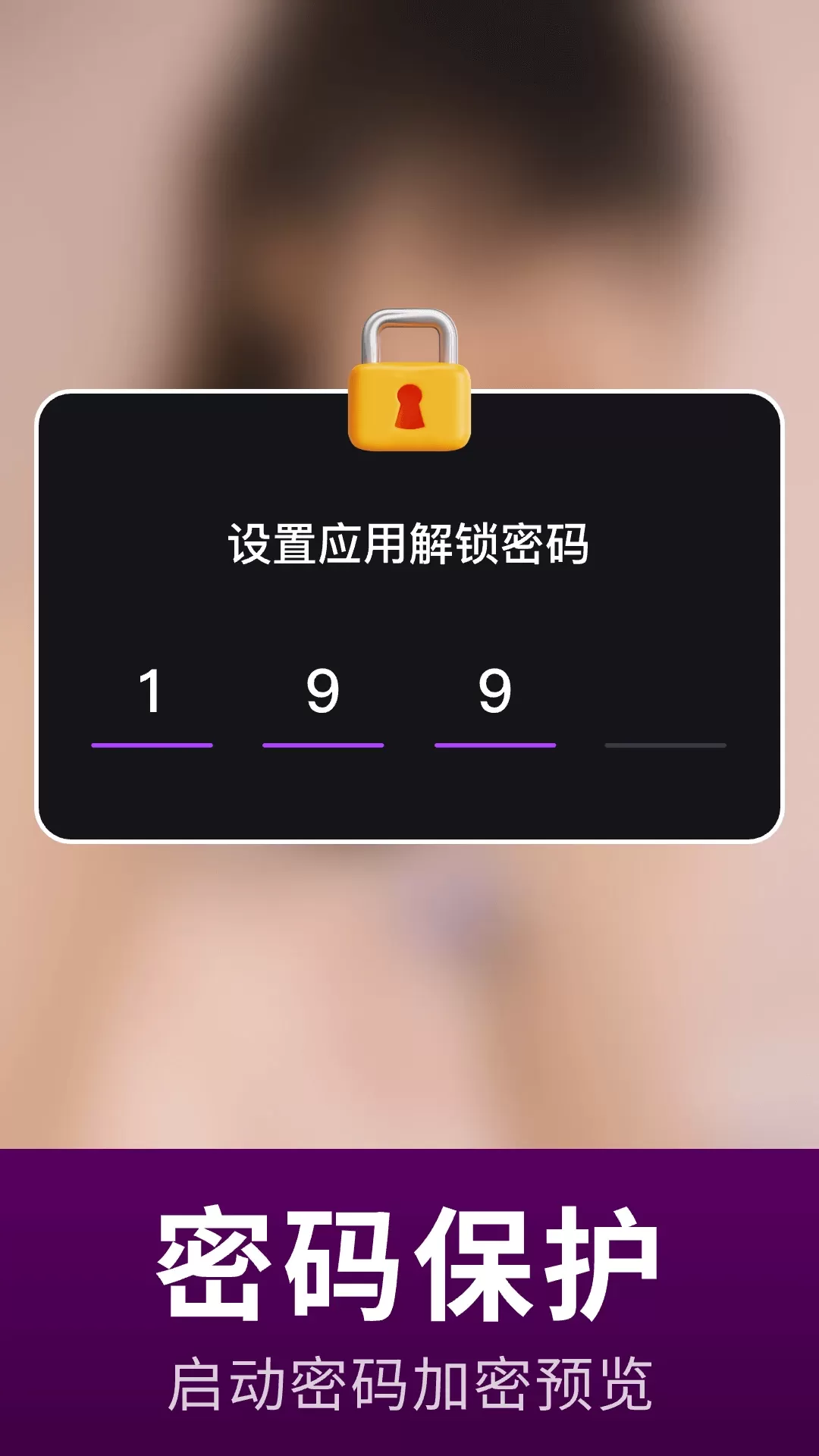 私密超清播放器官网版app图3