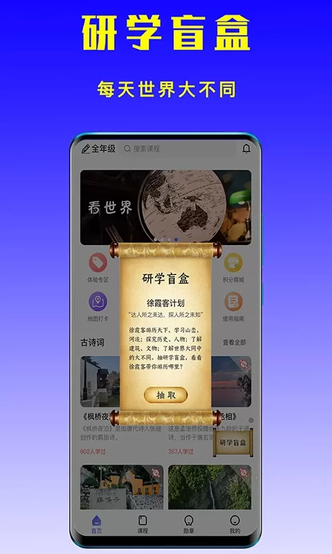 眼界app下载图3