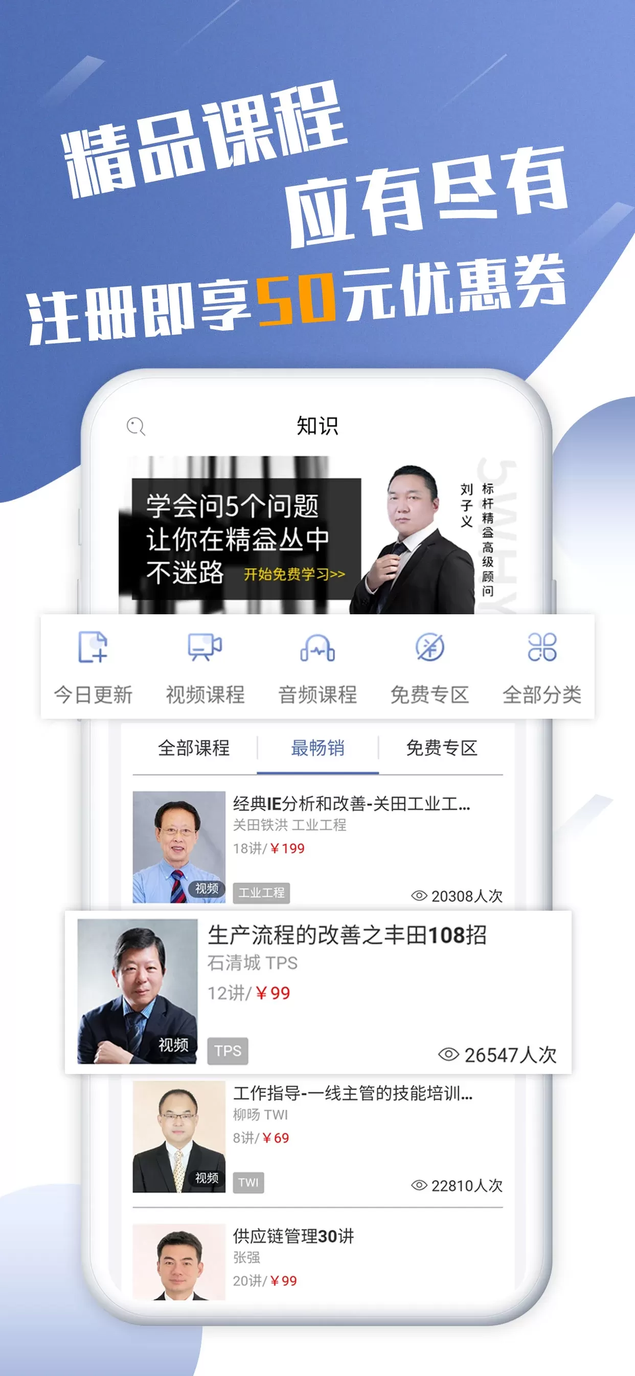 精益通官网版下载图2