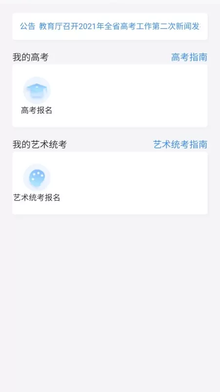 潇湘高考老版本下载图0